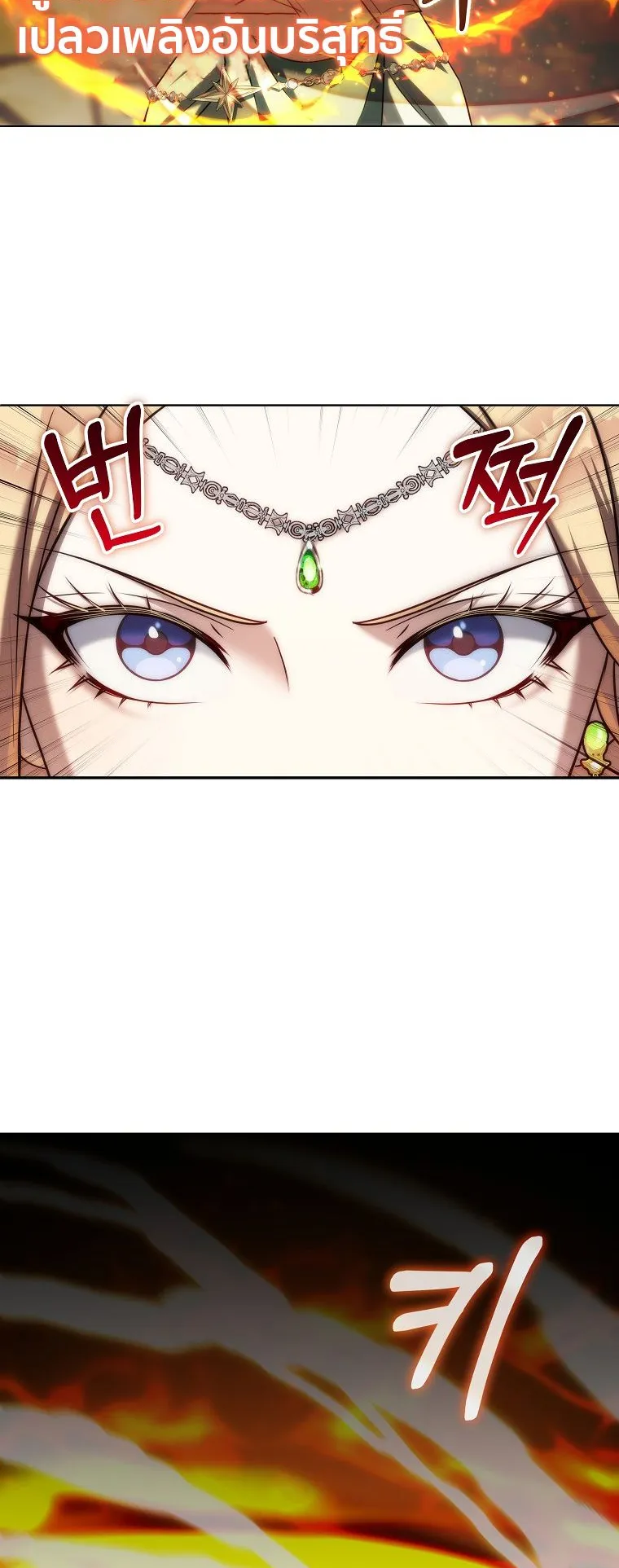 Barbarian’s Adventure in a Fantasy World ตอนที่ 6 หน้า 59