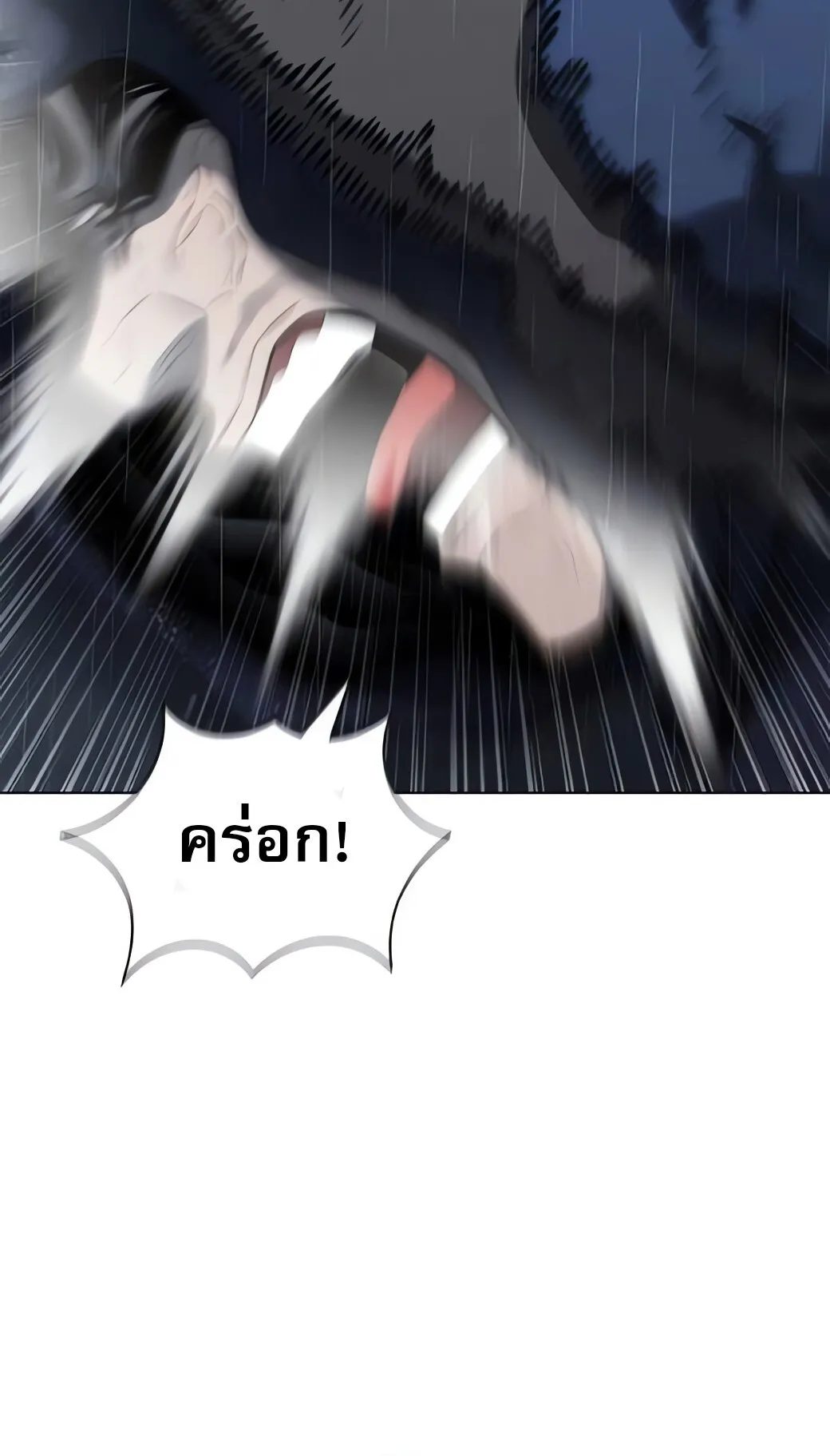 The Former Mercenary’s Life as a Prosecutor ตอนที่ 6 หน้า 52