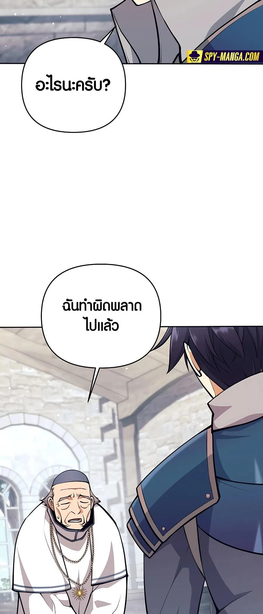 Trash of A Dark Fantasy ตอนที่ 11 หน้า 83