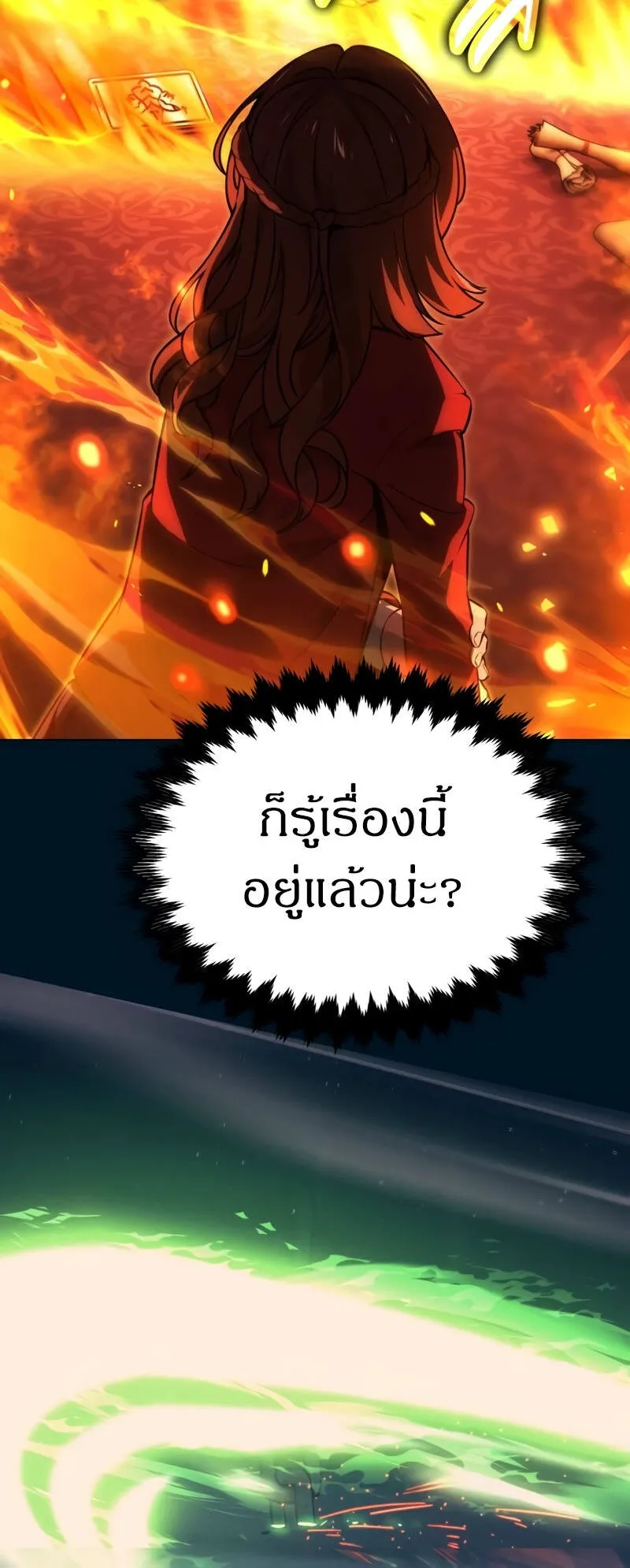 The Extra’s Academy Survival Guide ตอนที่ 16 หน้า 7