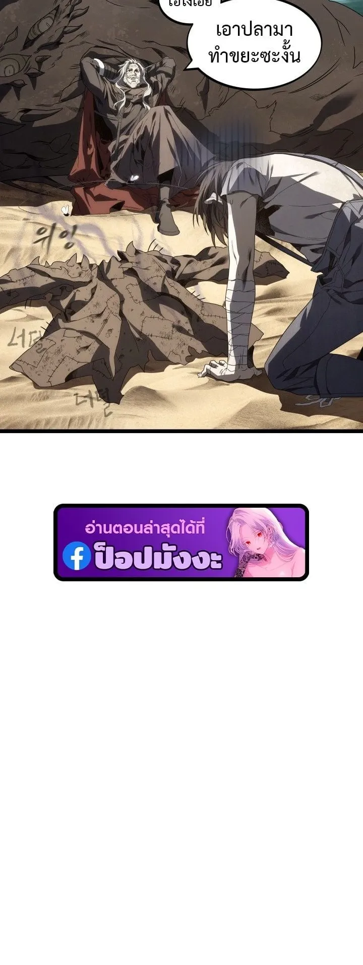 Sandmancer of the Scorched Desert จอมเวททรายแห่งทะเลทรายอันมอดไหม้ ตอนที่ 14 หน้า 49