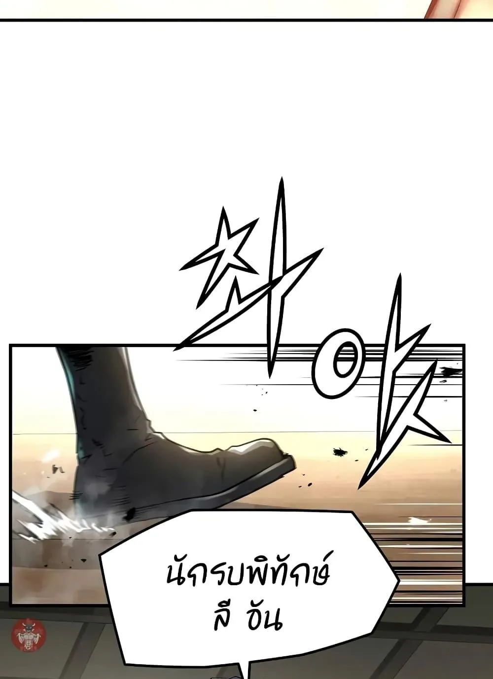 Absolute Regression ตอนที่ 20 หน้า 10