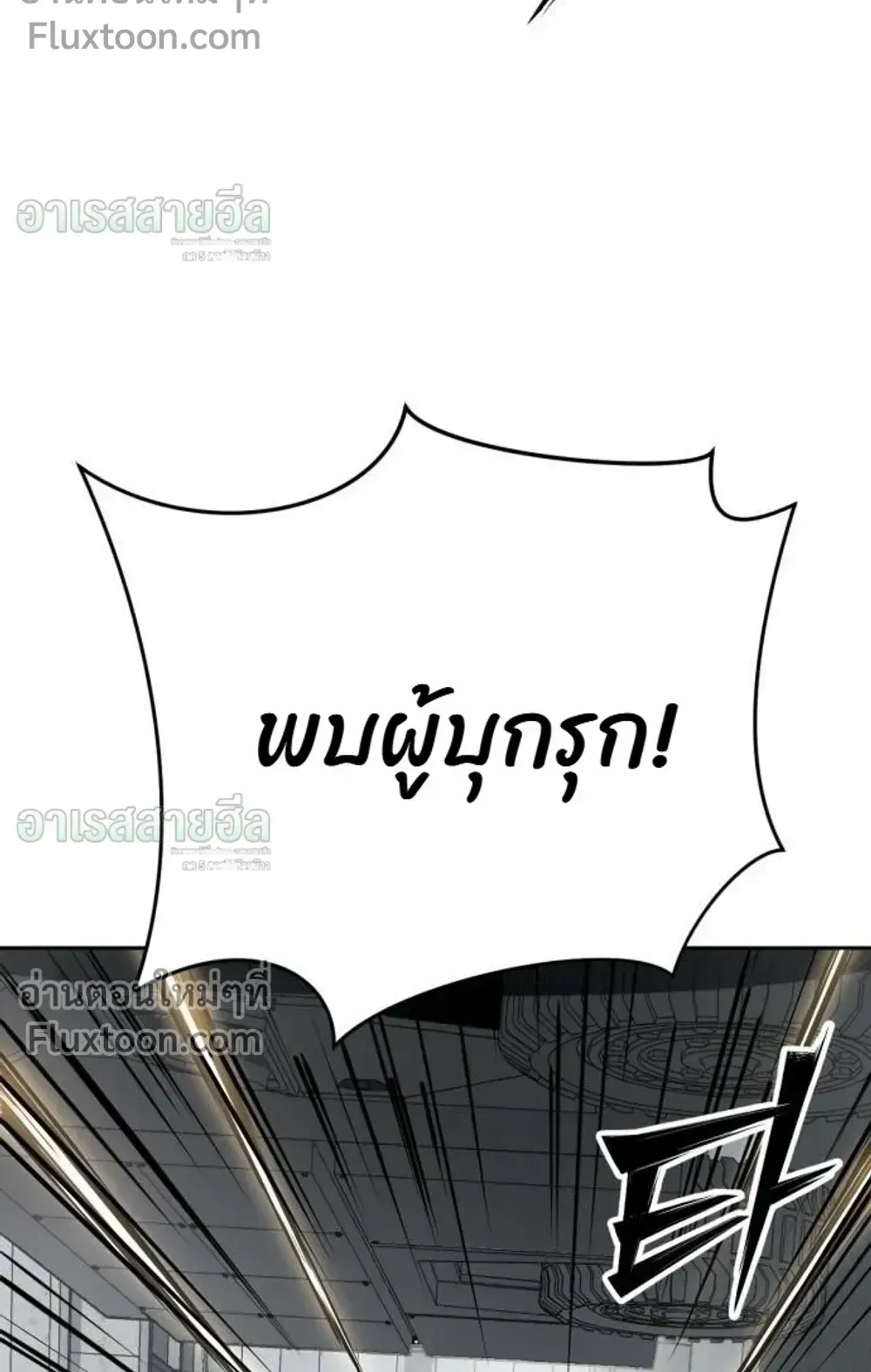 Resurrection Boy ตอนที่ 26 หน้า 131