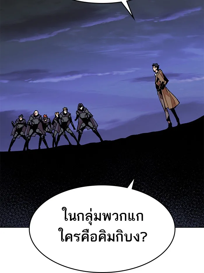 Limit Breaker ตอนที่ 5 หน้า 150