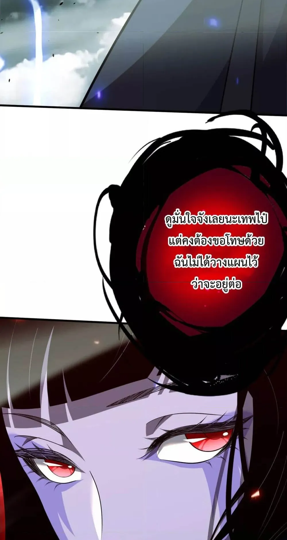 Disastrous Necromancer ตอนที่ 77 หน้า 61