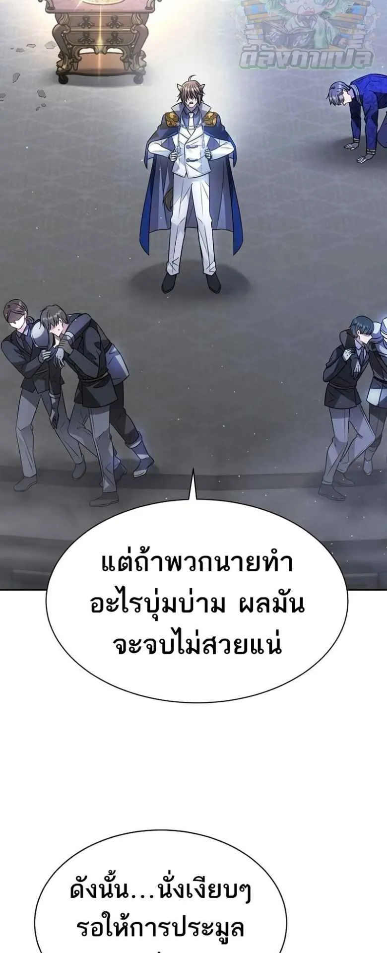 Black Haze ตอนที่ 4 หน้า 45
