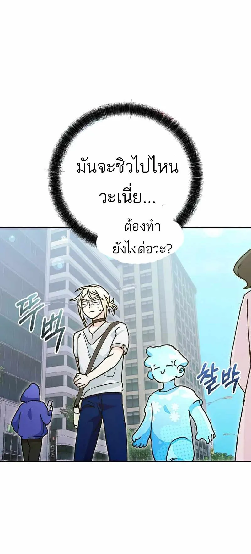 I Became a Civil Servant in a Magical World ตอนที่ 14 หน้า 14