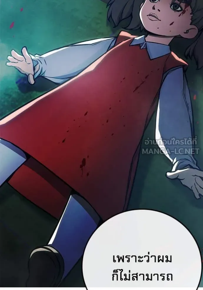 Juvenile Prison ตอนที่ 62 หน้า 53