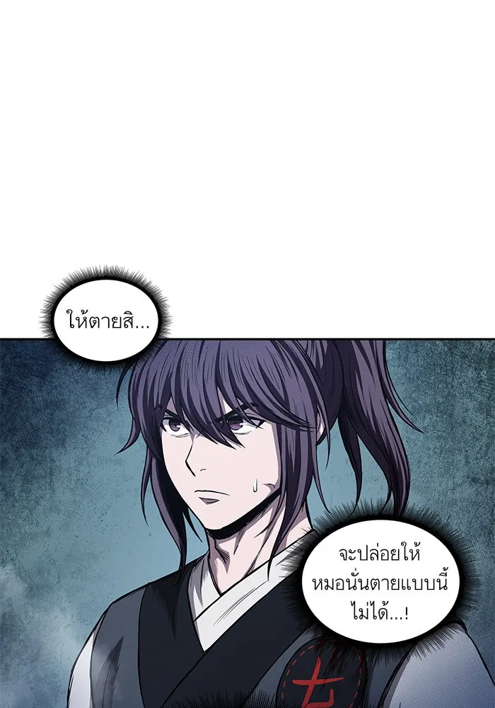 Nano Machine Chapter 43 หน้า 15