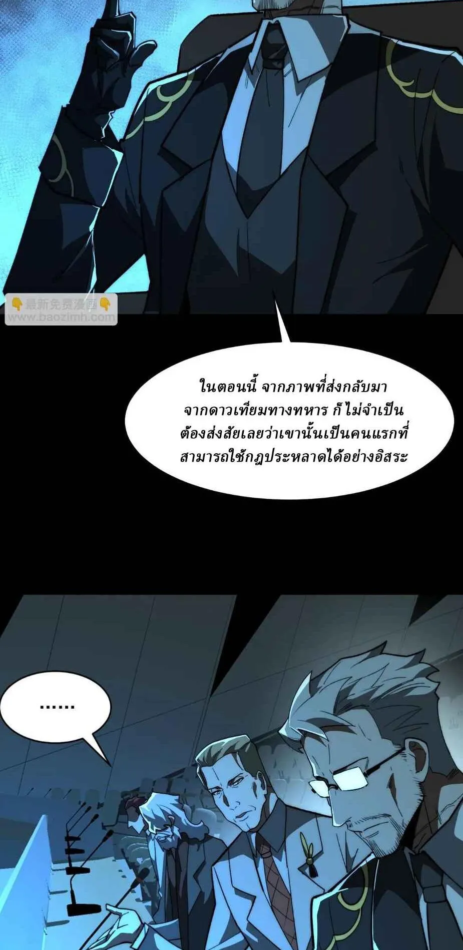I Created an Urban Legend ตอนที่ 104 หน้า 15