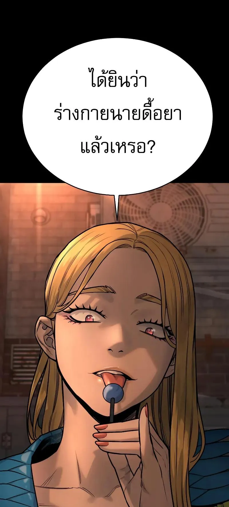 Return of the Bloodthirsty Police ตอนที่ 17 หน้า 35