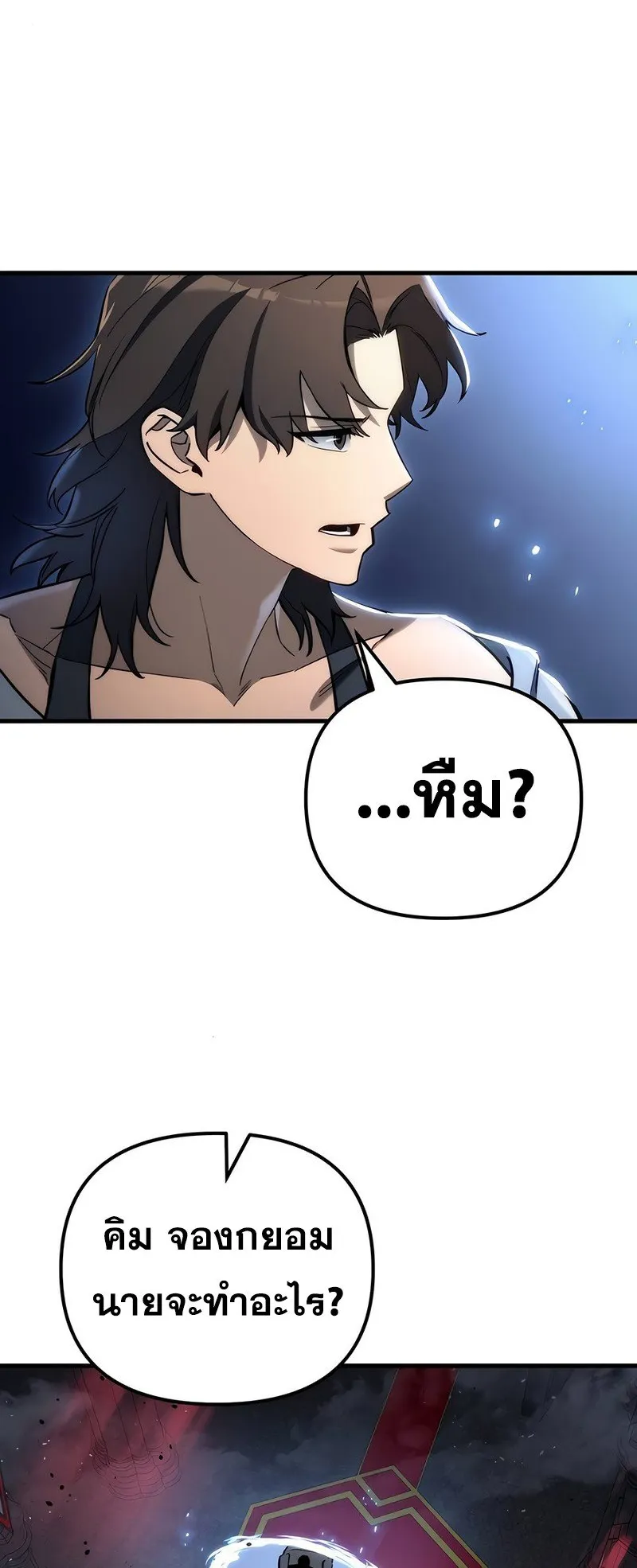 Hiding the logistics center in Apocalypse ตอนที่ 20 หน้า 43