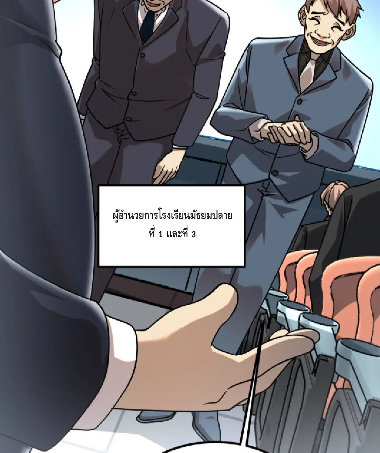 Awakening the Purple Thunder at the Beginning ตอนที่ 4 หน้า 82