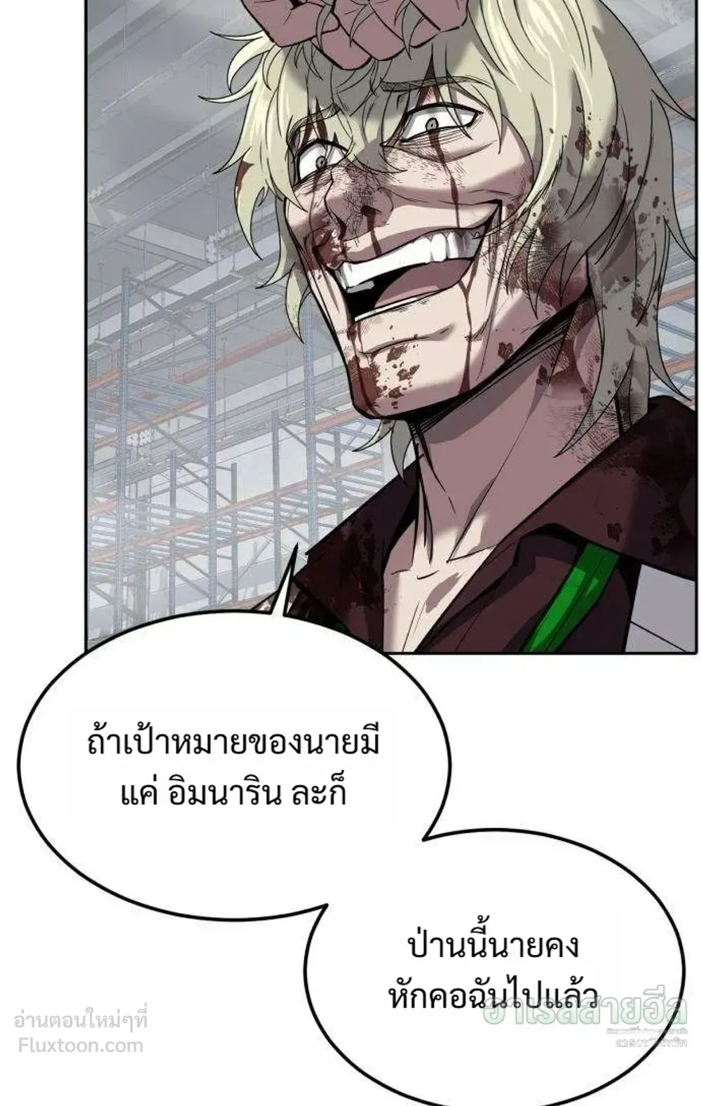 Resurrection Boy ตอนที่ 29 หน้า 14
