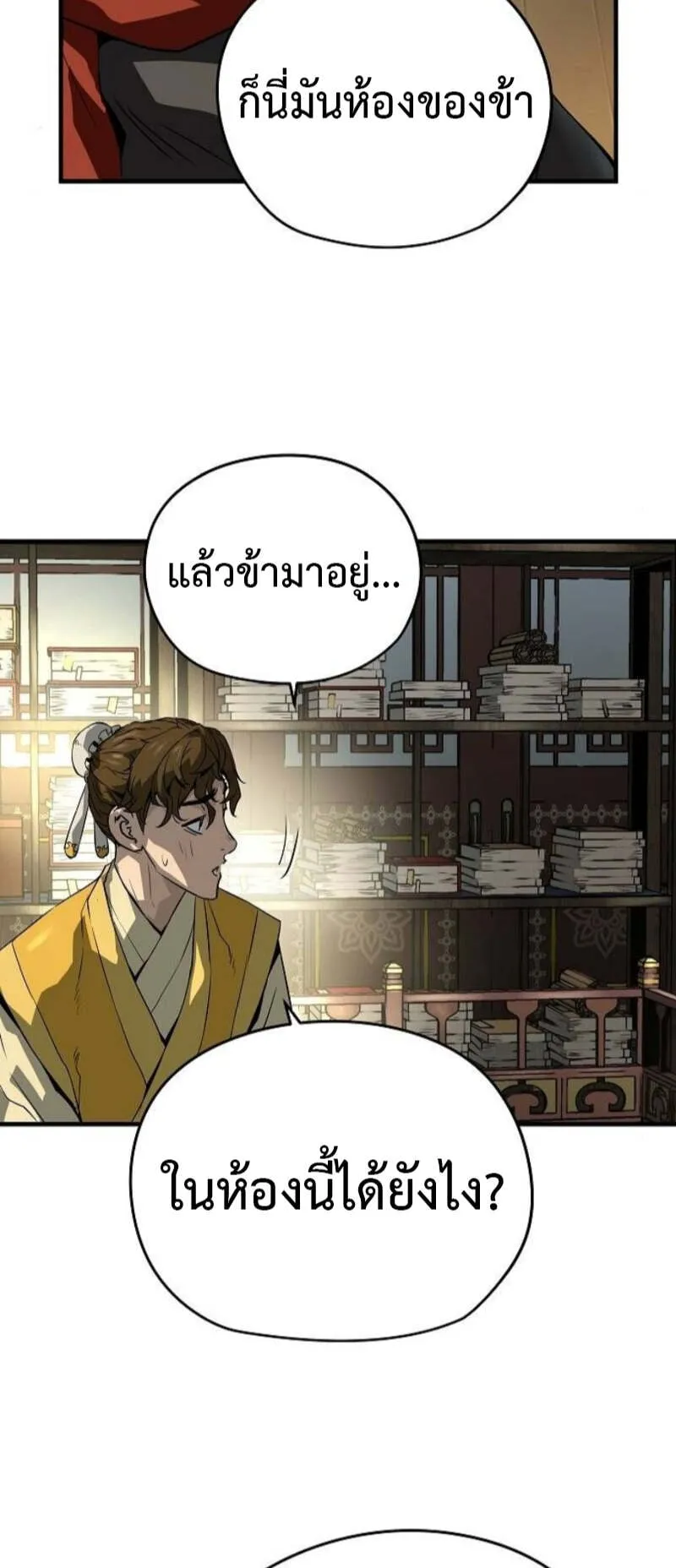 Absolute Regression ตอนที่ 49 หน้า 13