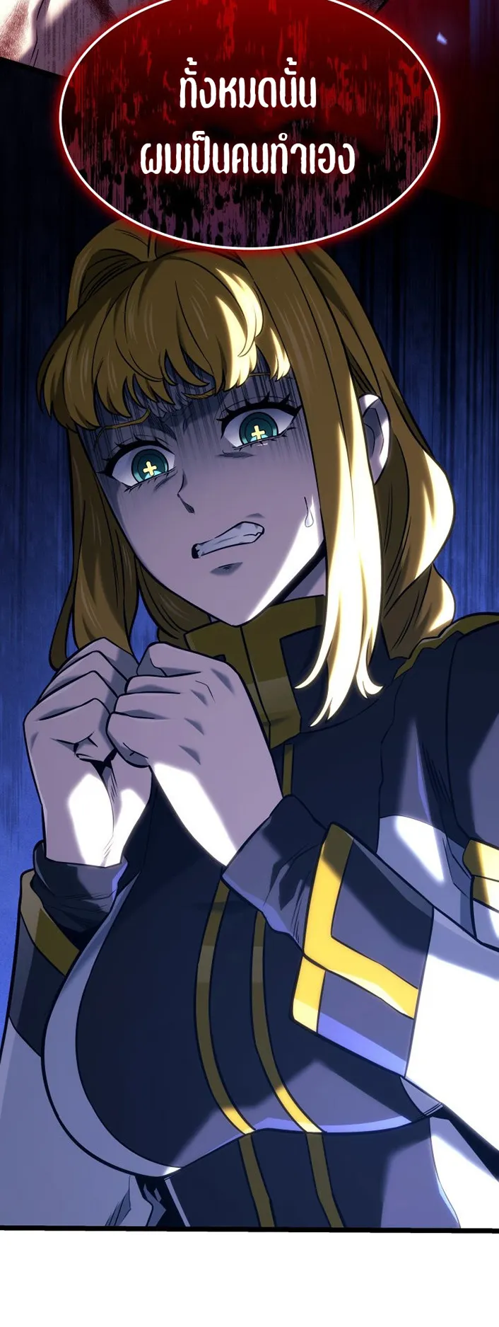 Revenge of the Iron-Blooded Sword Hound ตอนที่ 153 หน้า 46