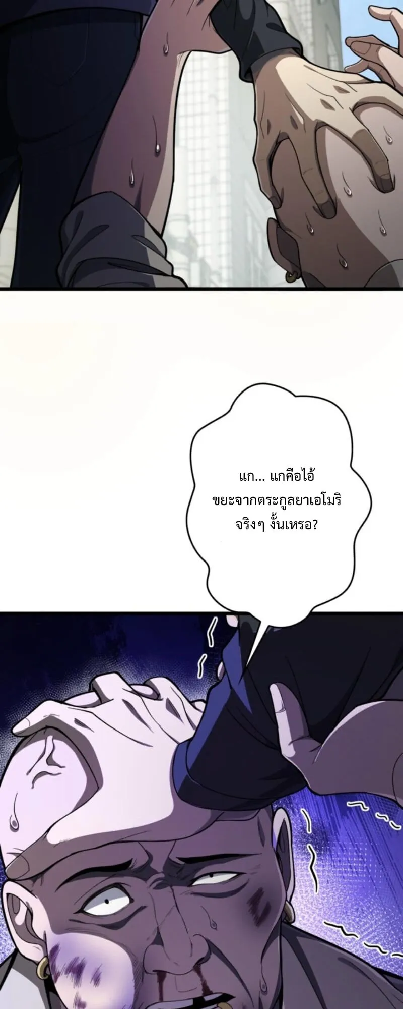 The Clan’s Failure Is a Former Continental Champion ตอนที่ 6 หน้า 12