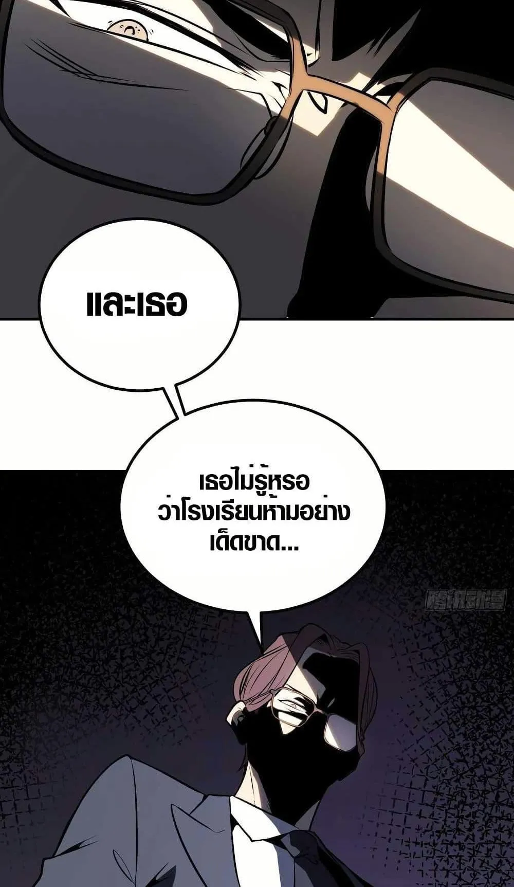 Full-Time Awakening ตอนที่ 4 หน้า 70