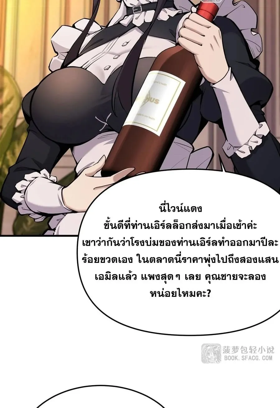The Yellow-Haired Villain in Female Main Character’s Novel Wants Happiness ตอนที่ 16 หน้า 35