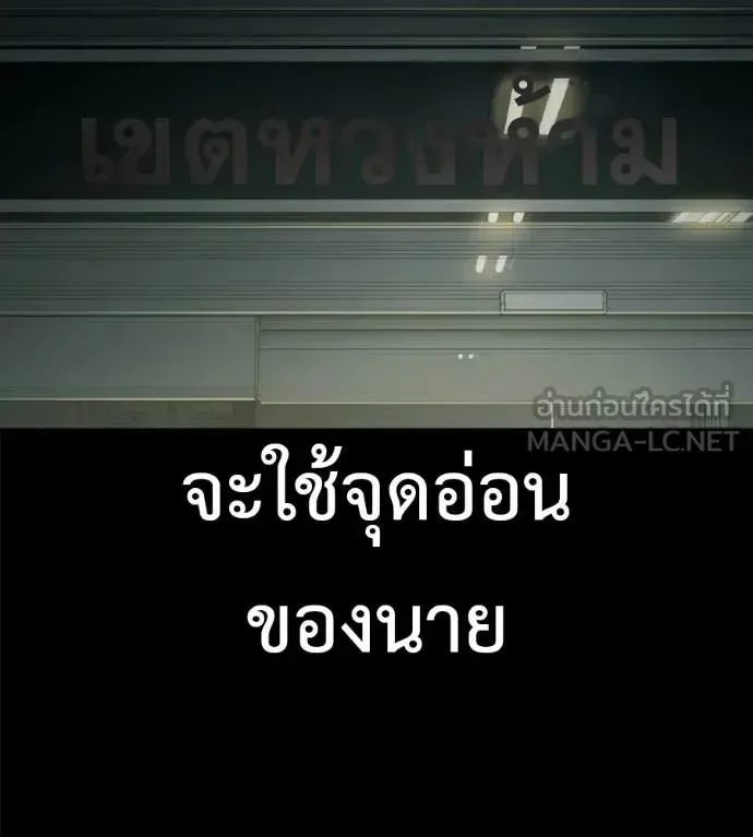 Red Shirt ตอนที่ 32 หน้า 136