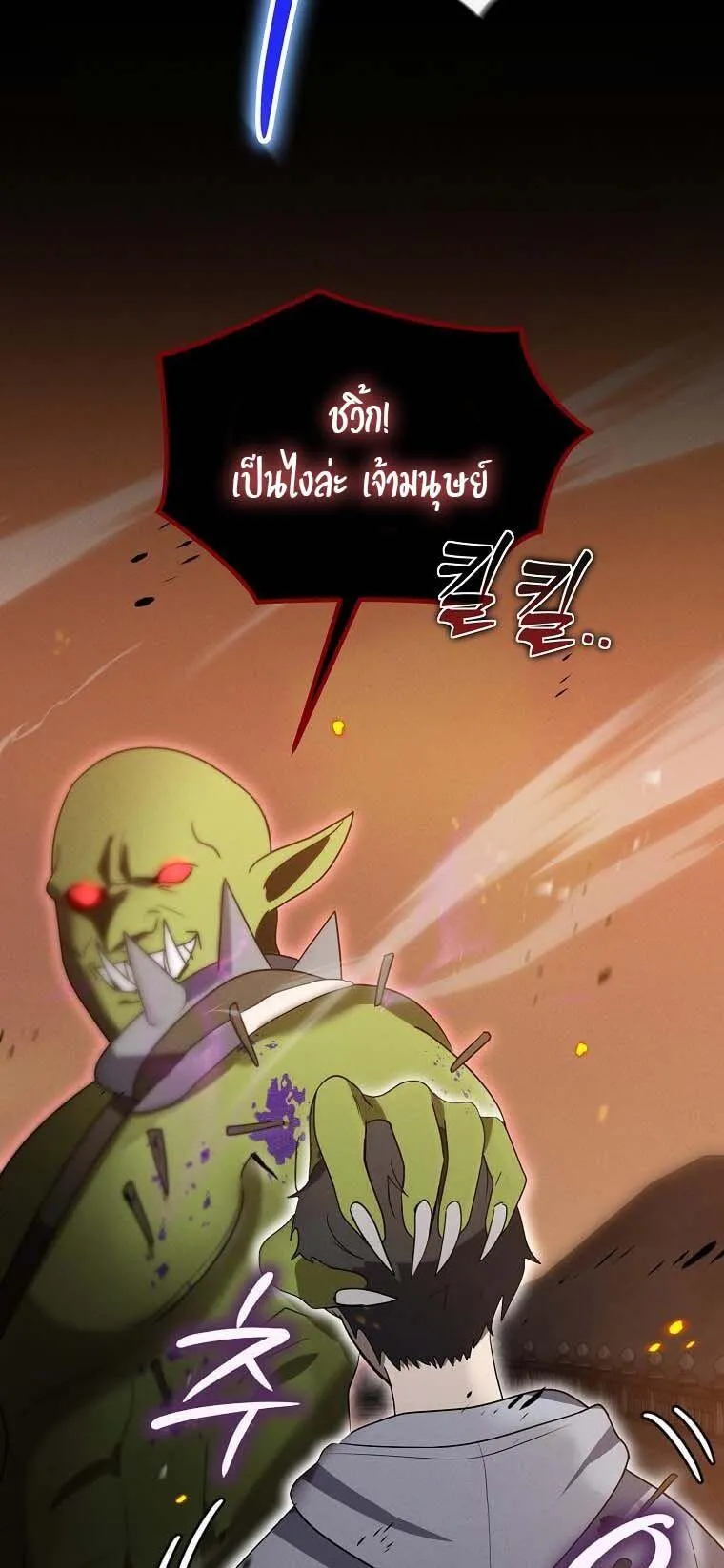 Regressed Genius Creates Mythic Items ตอนที่ 12 หน้า 51