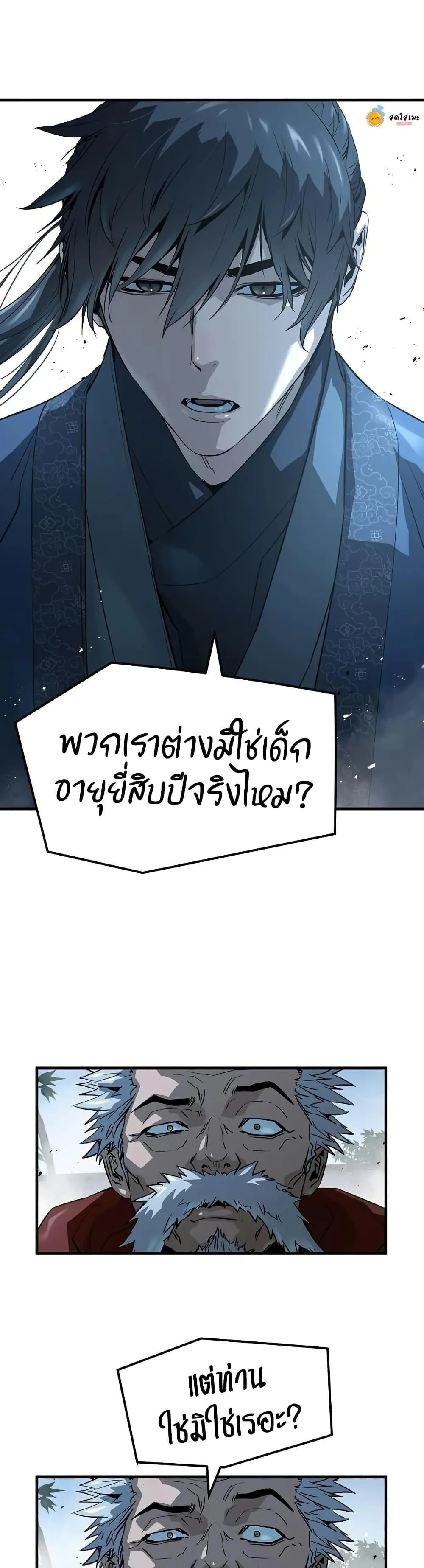 Absolute Regression ตอนที่ 94 หน้า 22