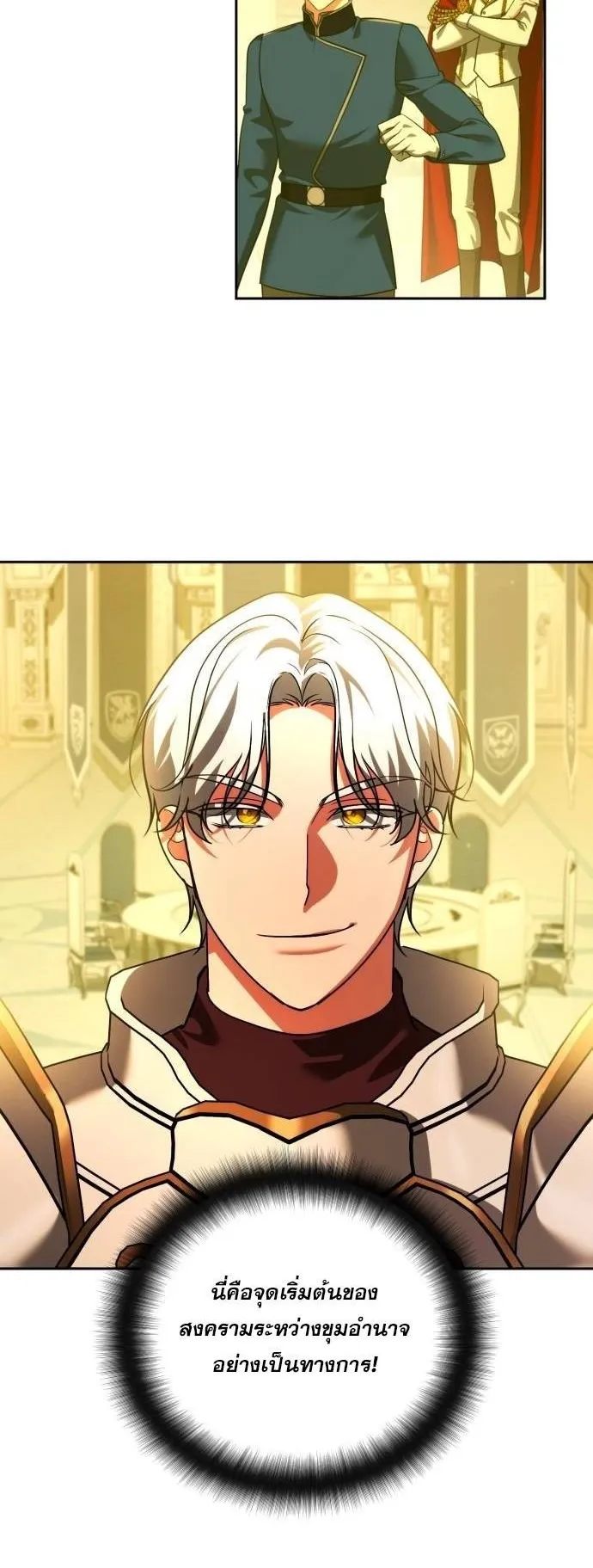 Sovereign of the Infinite Clones ตอนที่ 71 หน้า 21