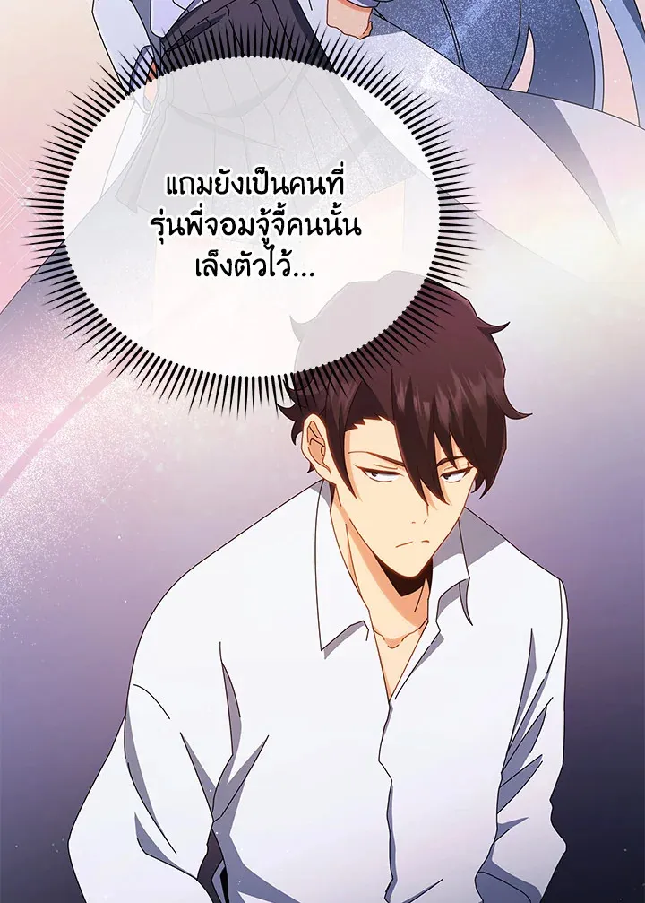 Necromancer Academy’s Genius Summoner Chapter 13 หน้า 31
