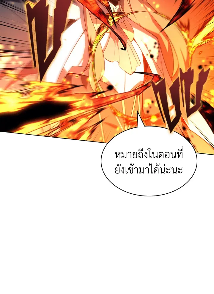 Overgeared ตอนที่ 133 หน้า 38