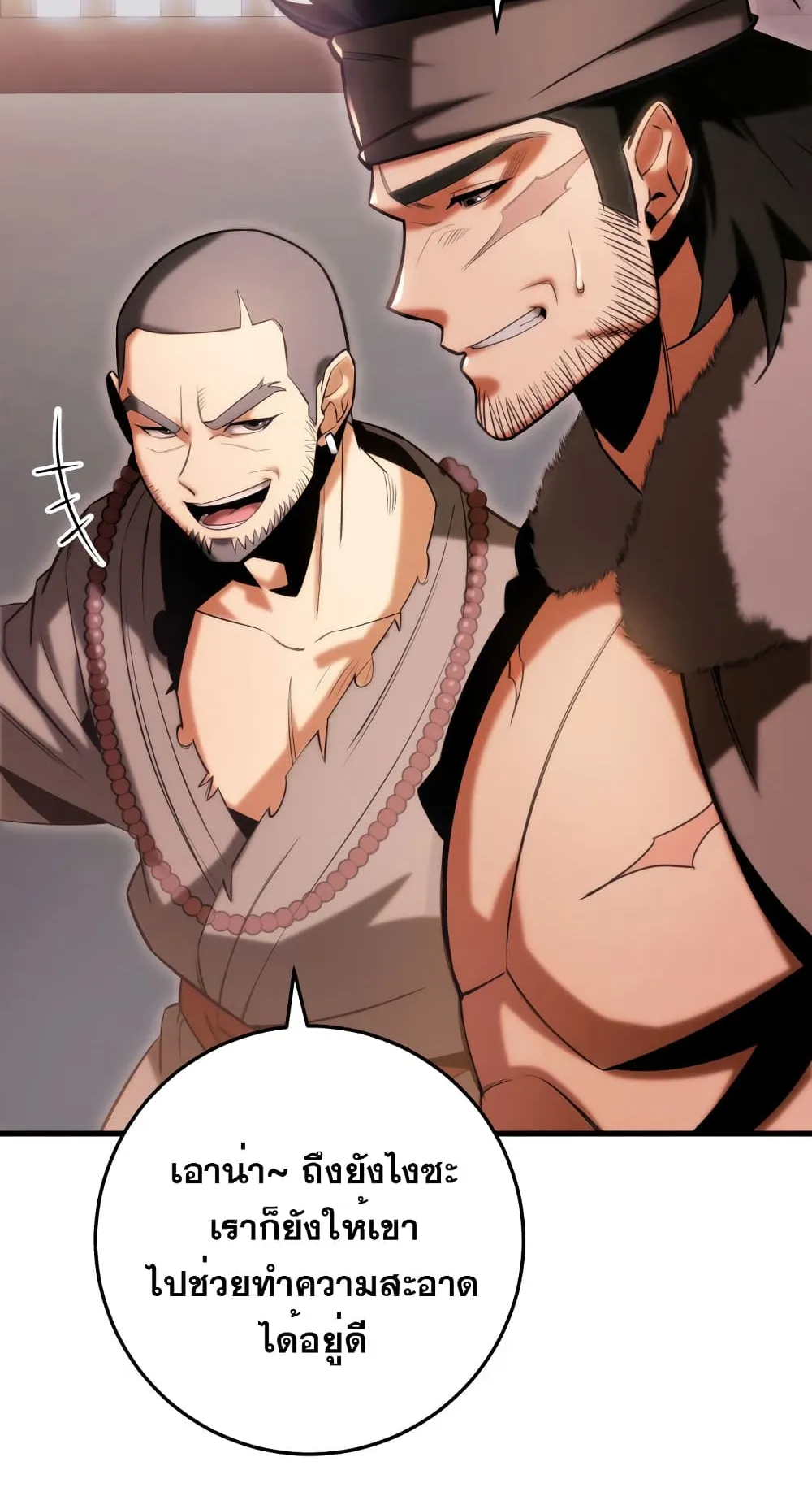 Heavenly Inquisition Sword ตอนที่ 7 หน้า 55