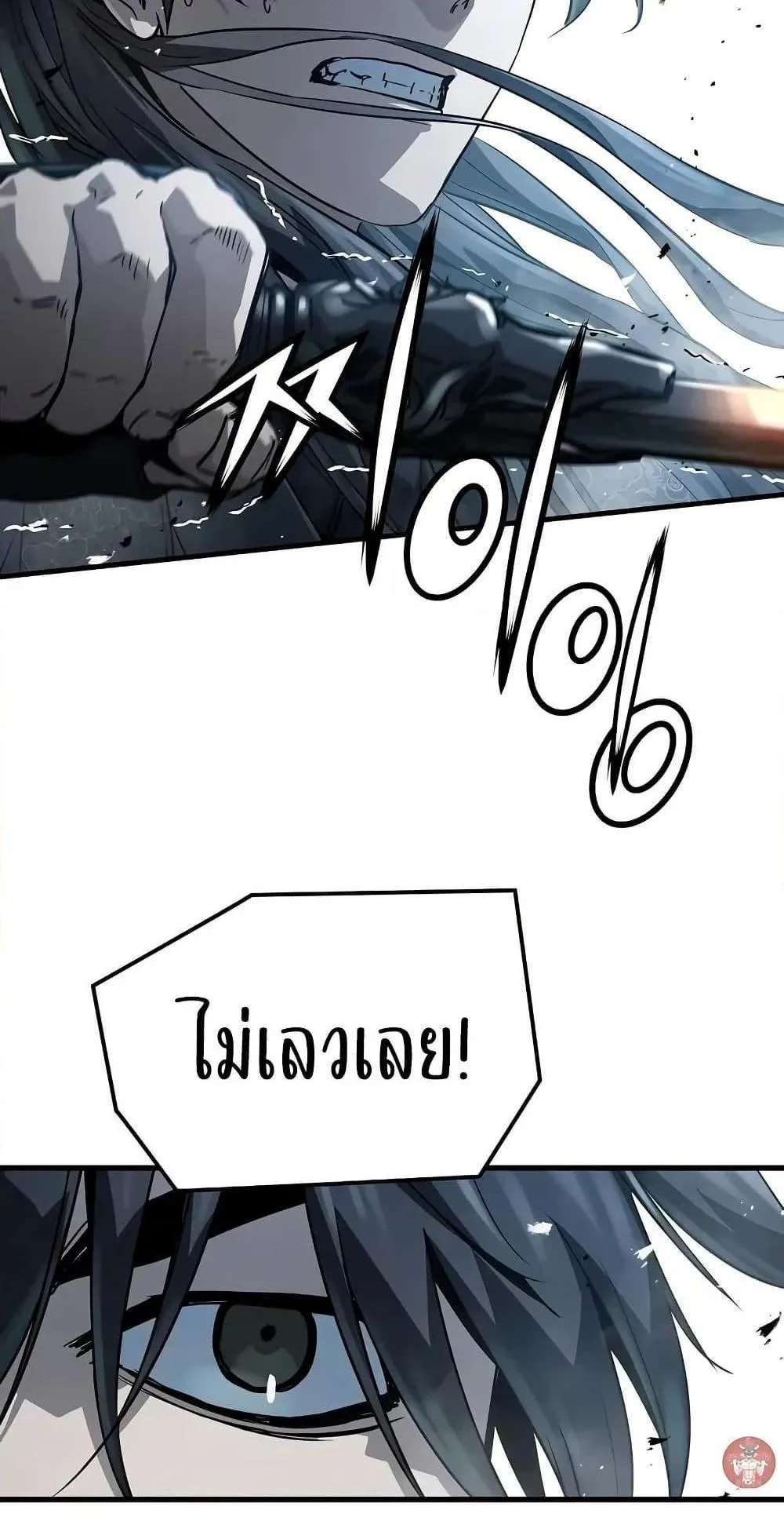 Absolute Regression ตอนที่ 28 หน้า 101
