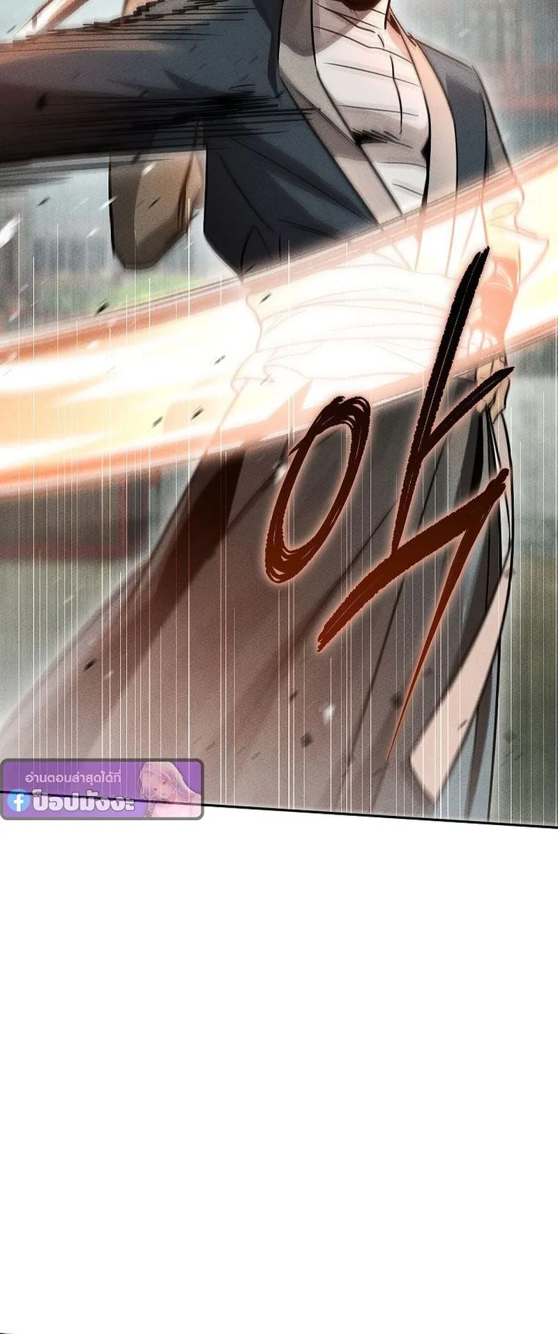 The Divine Demon’s Grand Ascension ตอนที่ 3 หน้า 70
