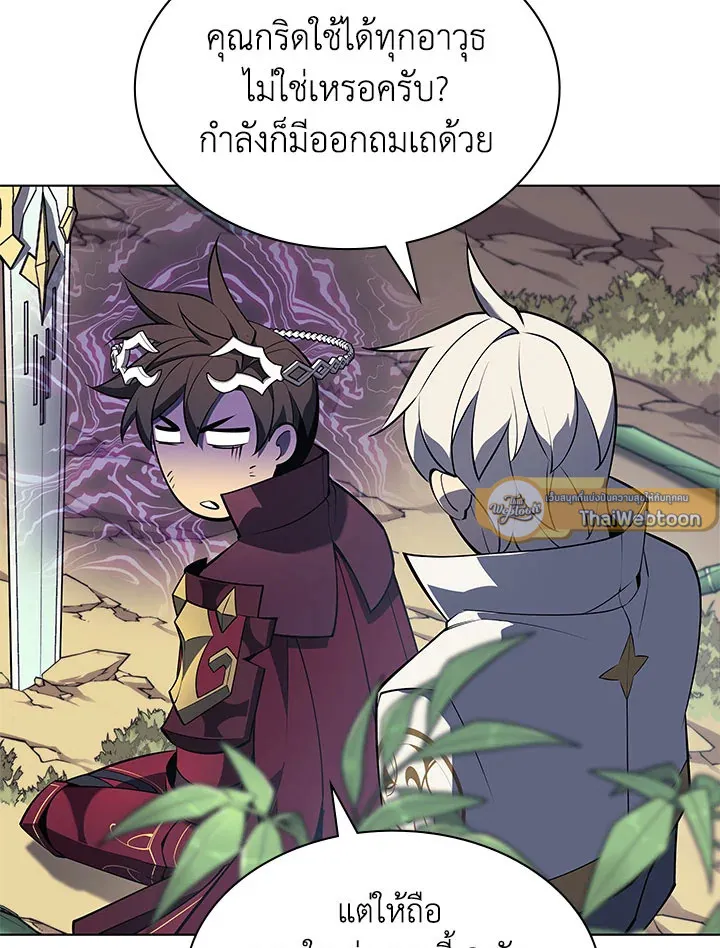 Overgeared ตอนที่ 122 หน้า 42