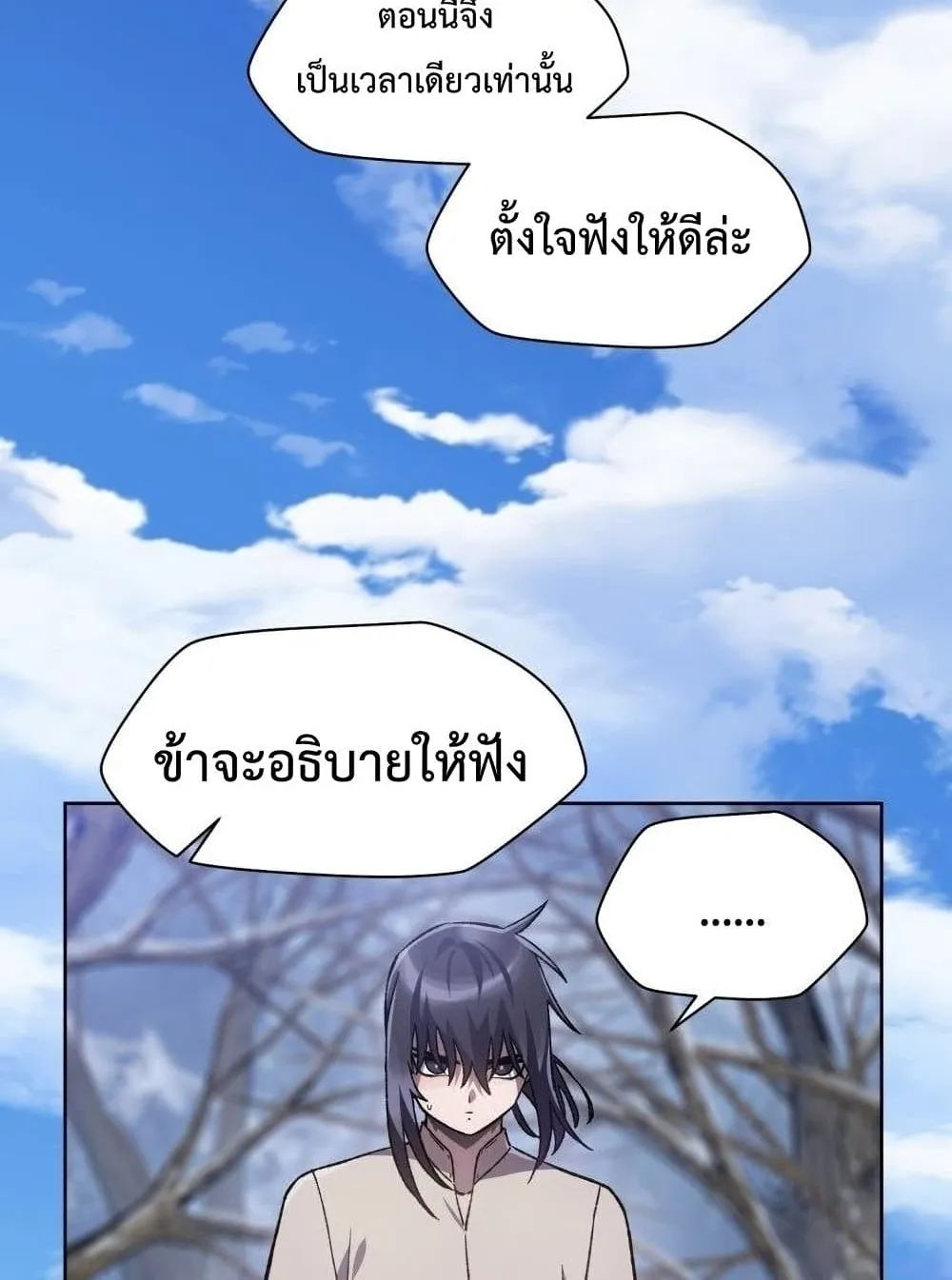 Helmut: The Forsaken Child ตอนที่ 6 หน้า 10