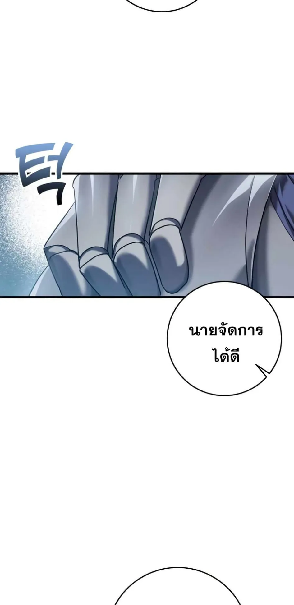 Max Level Player ตอนที่ 13 หน้า 36