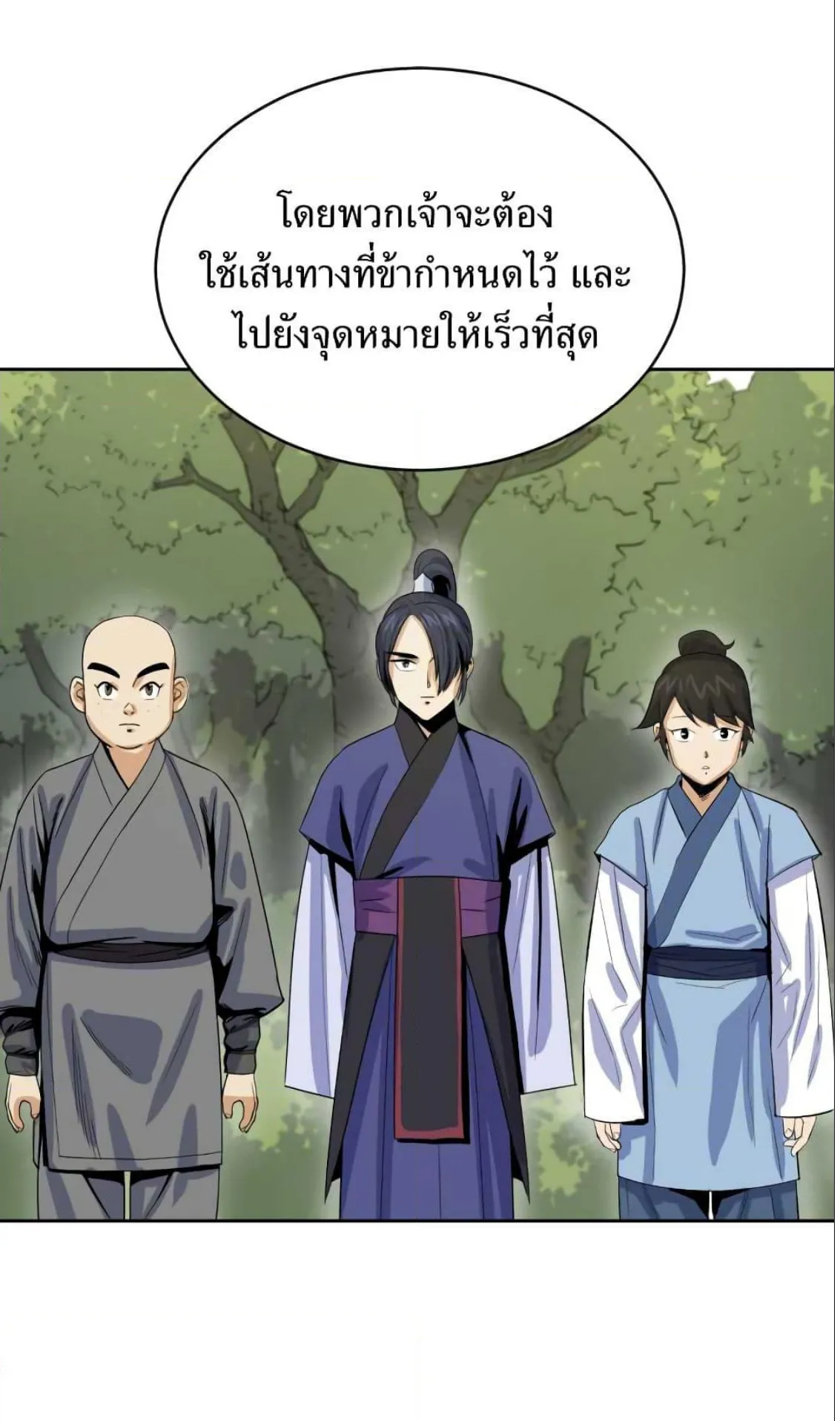 Weak Teacher ตอนที่ 5 หน้า 32