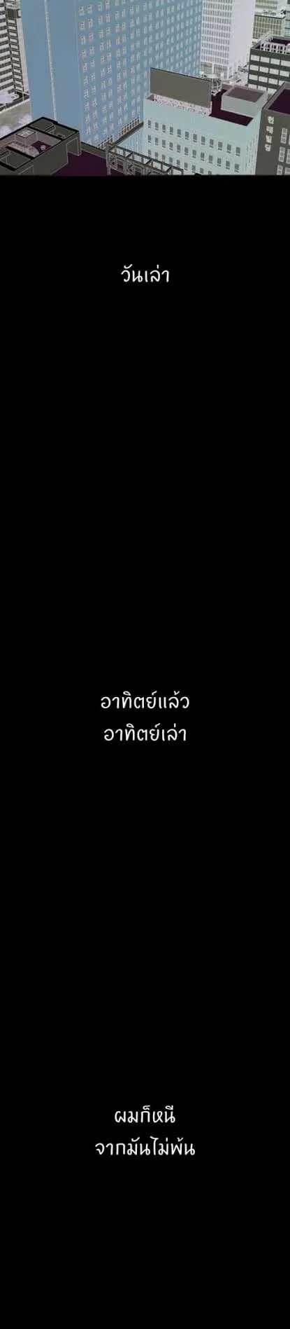 A Wonderful New World ตอนที่ 2 หน้า 21