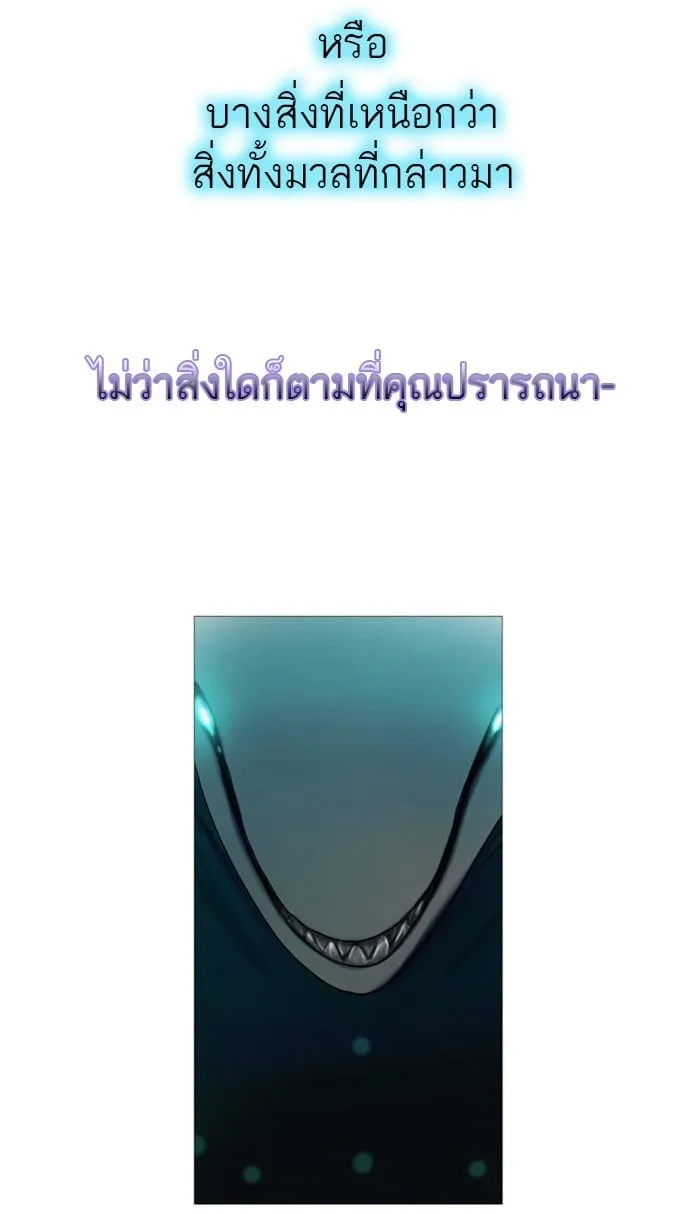 Tower of God ตอนที่ 1 หน้า 4
