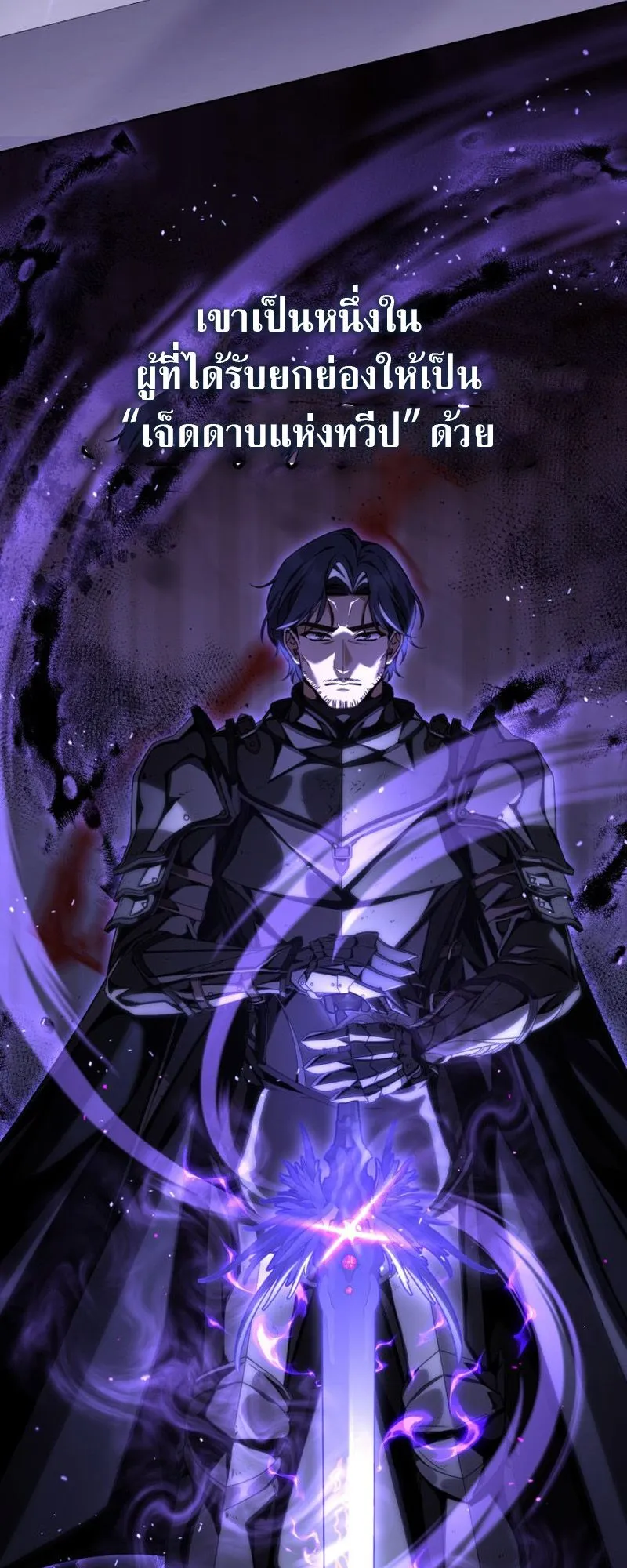 Dukedom’s Legendary Prodigy ตอนที่ 5 หน้า 15
