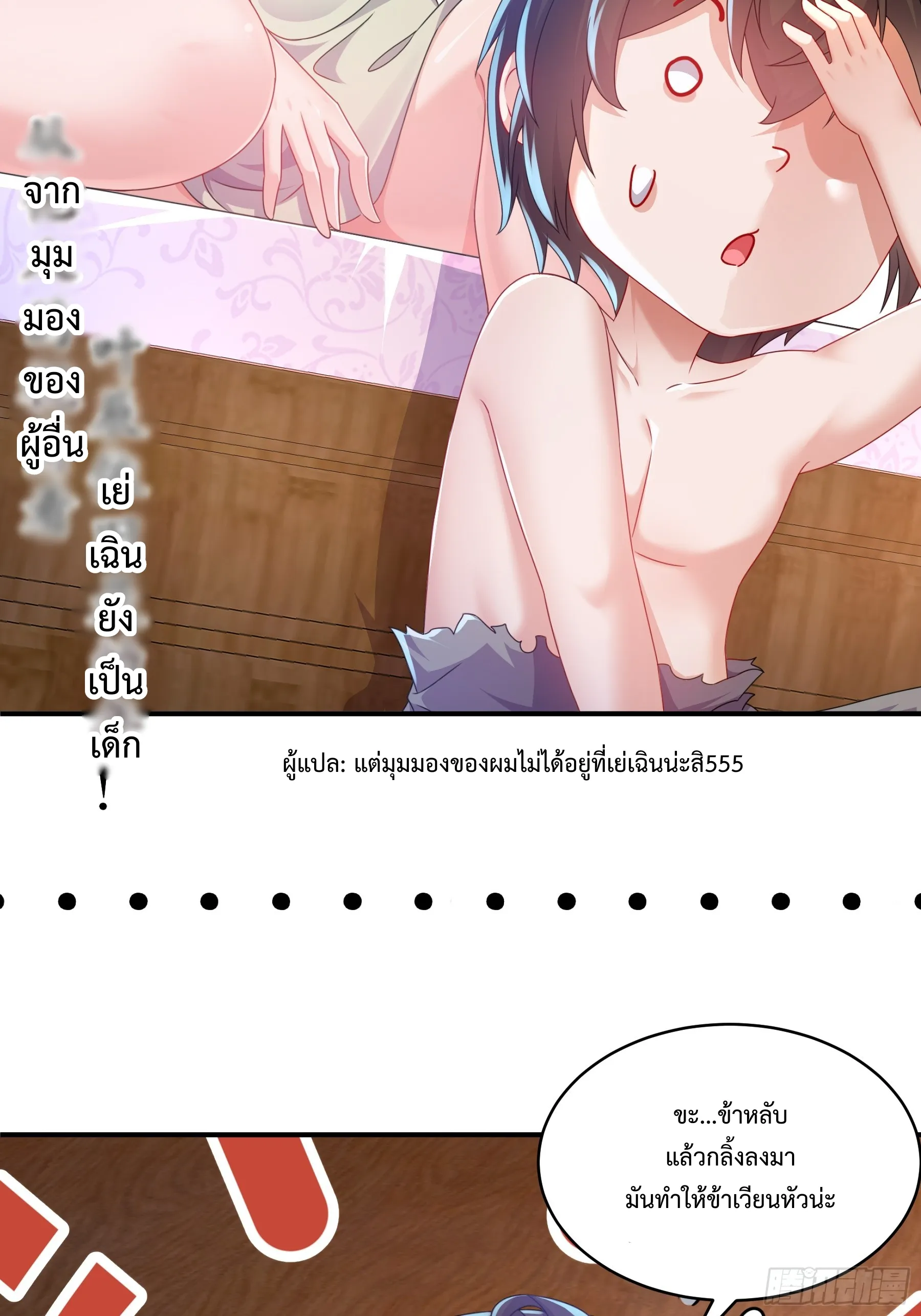 Starting With Seven Stunning Senior Sisters ตอนที่ 1 หน้า 29
