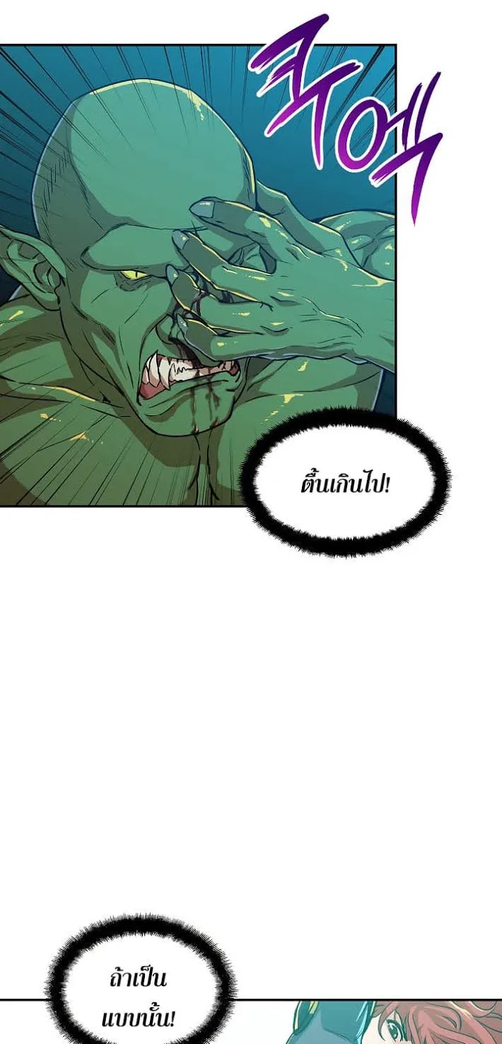 My Dad Is Too Strong ตอนที่ 5 หน้า 46