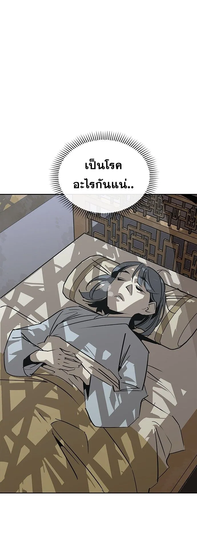 Wild West Murim ตอนที่ 40 หน้า 20