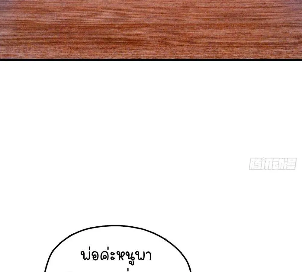 Goddess Evolution ตอนที่ 5 หน้า 73