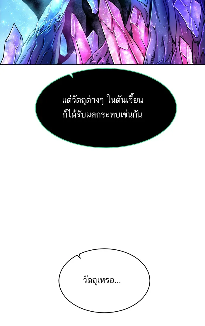 Dungeons & Artifacts ตอนที่ 6 หน้า 60