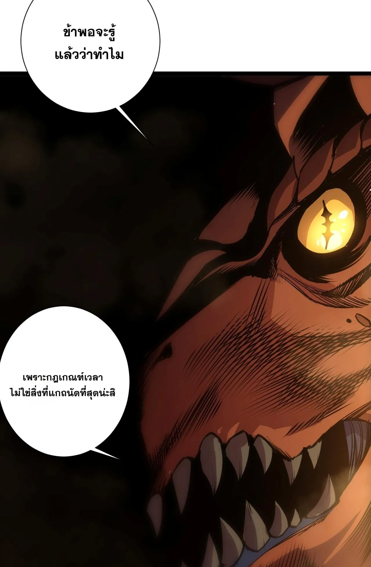 Disastrous Necromancer ตอนที่ 304 หน้า 64