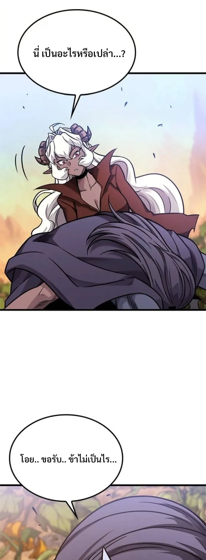 What a Bountiful Harvest, Demon Lord! ตอนที่ 46 หน้า 37