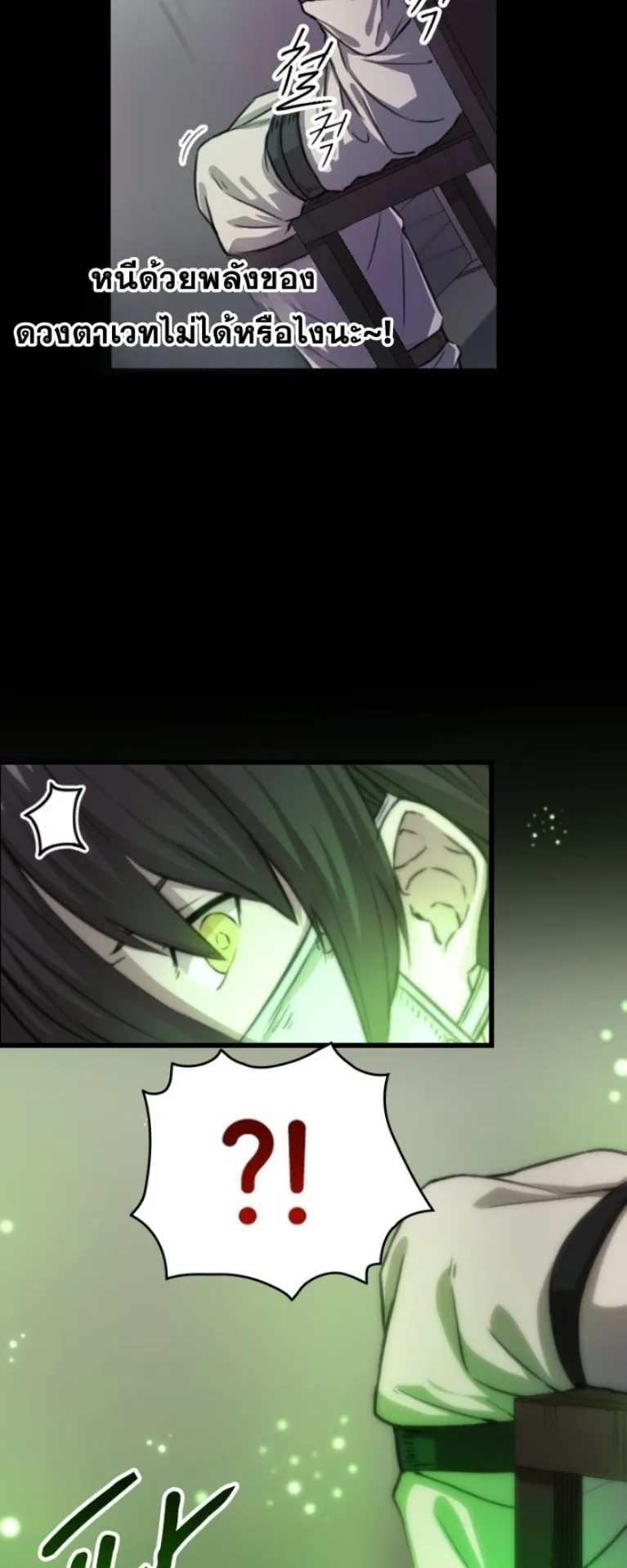 Summoned to a Parallel Fantasy World Many Times ตอนที่ 2 หน้า 30