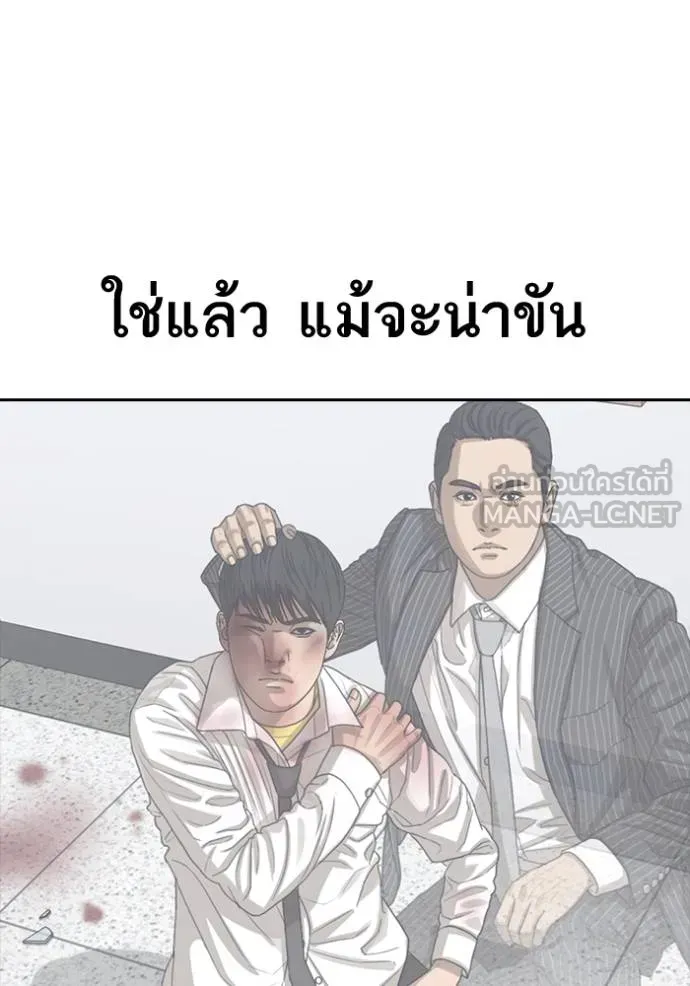 Loser Life 2 ตอนที่ 55 หน้า 78