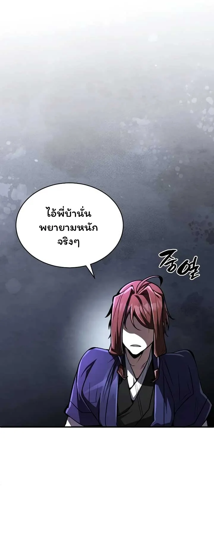 Reincarnation of the Fist King ตอนที่ 8 หน้า 41
