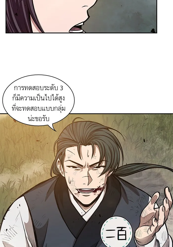 Nano Machine Chapter 33 หน้า 12